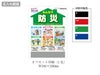 みんなで防災 壁掛けカレンダー名入れ範囲