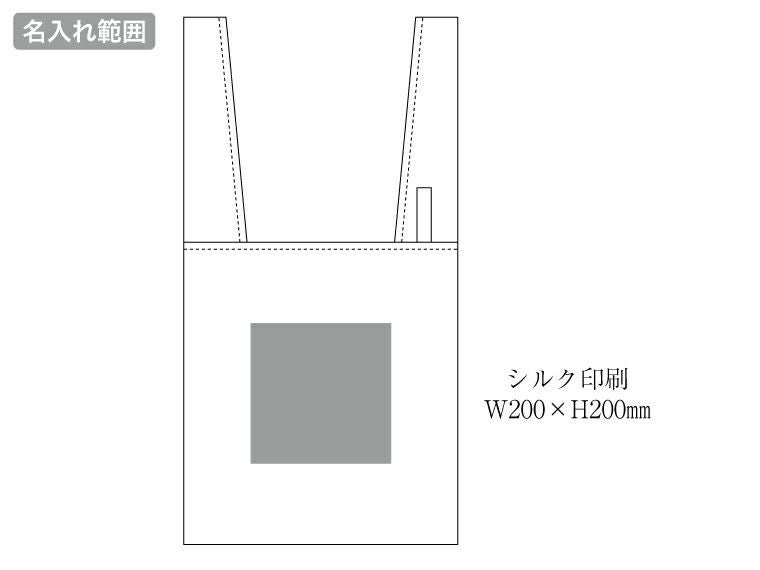 クルリト ビッグデイリーバッグの名入れ範囲