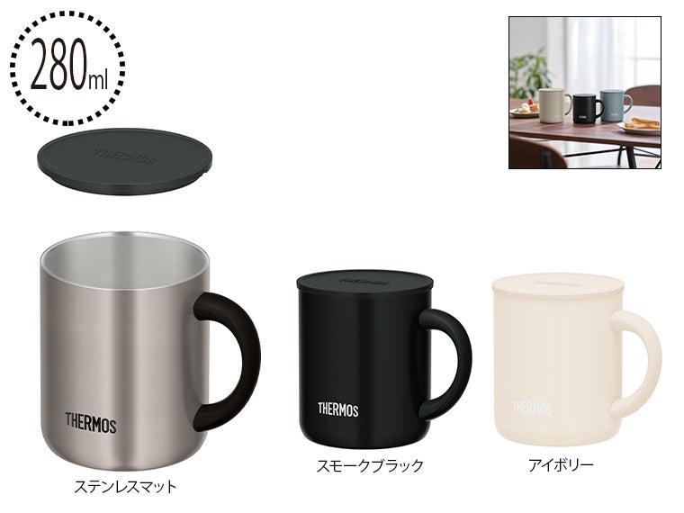 サーモス(THERMOS)JDG-282C真空断熱マグカップ280ml