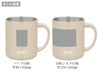 サーモス(THERMOS)JDG-452C真空断熱マグカップ450mlの名入れ範囲