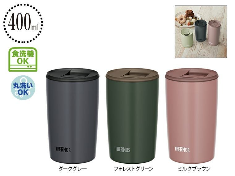 サーモス(THERMOS)JDP-401真空断熱タンブラー400ml | ノベルティ・販促