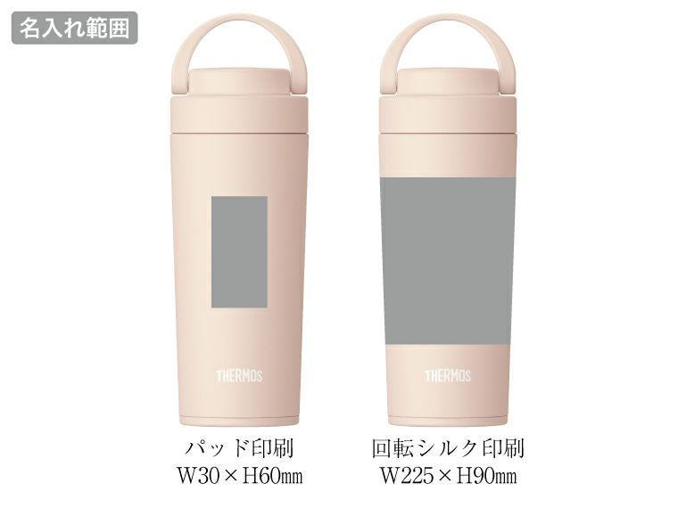 サーモス(THERMOS)JOV-420 真空断熱ケータイタンブラー420ml名入れ範囲
