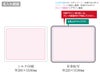 ソフトマウスパッド スクエア　ラージ　ホワイトの名入れ範囲