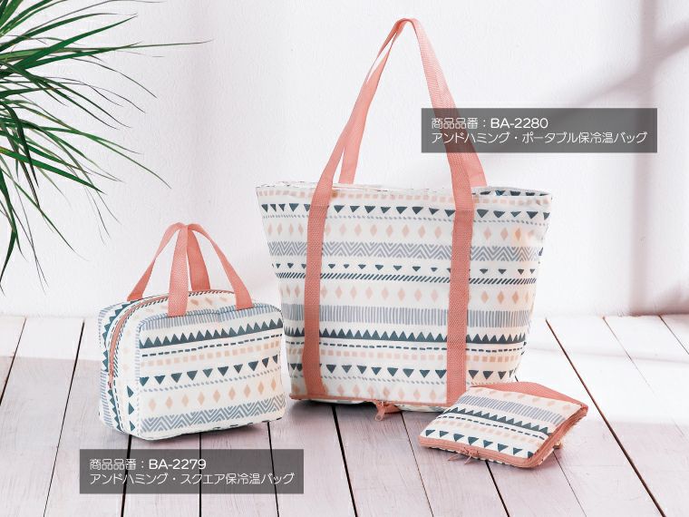 アンドハミングスクエア保冷温バッグとアンドハミング・ポータブル保冷温バッグ