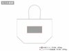 クラフトバッグトートバッグ　Lの名入れ範囲
