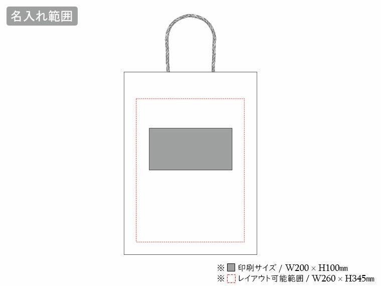オートバッグ　1号の名入れ範囲