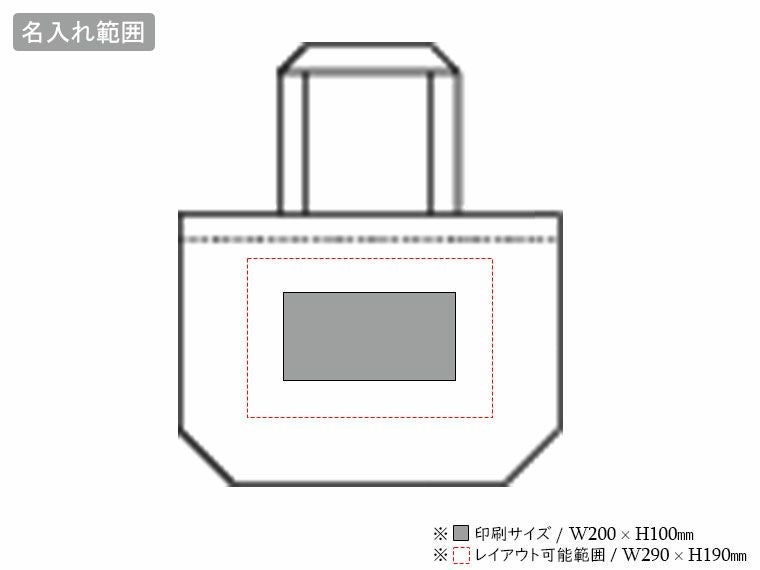 デニムバッグ　トートMワイドの名入れ範囲