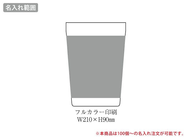 スタイリッシュ真空二重構造ステンレスタンブラーの名入れ範囲