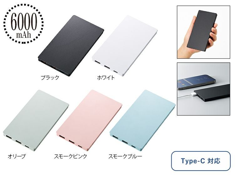 全面印刷できるモバイルチャージャー6000フラット