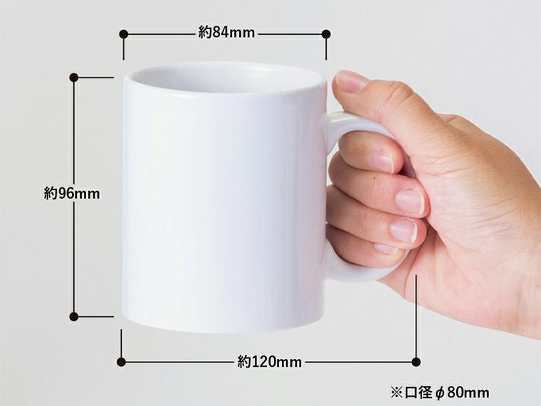 陶器マグストレート（M+）　ホワイトの商品サイズ