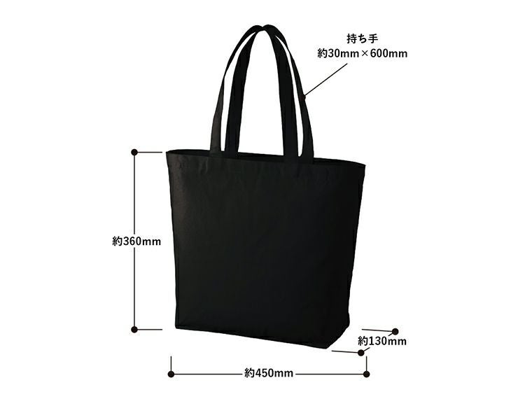 キャンバスベーシックファスナートート（L）の商品サイズ