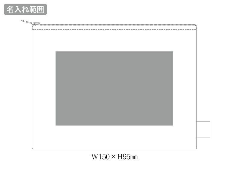オーガニックコットンキャンバスフラットポーチ（M）　ナチュラル名入れ範囲