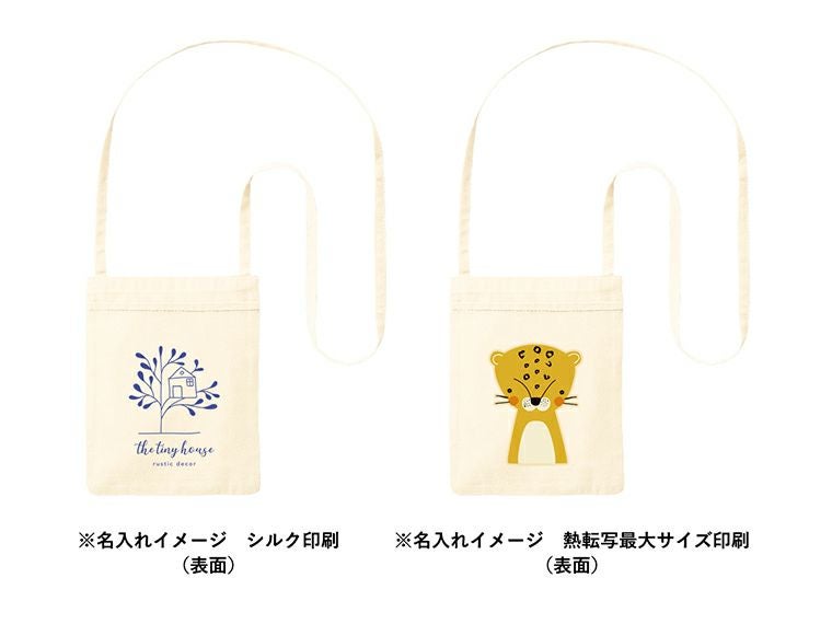 オーガニック厚手コットンポケットサコッシュ　ナチュラルの名入れイメージ