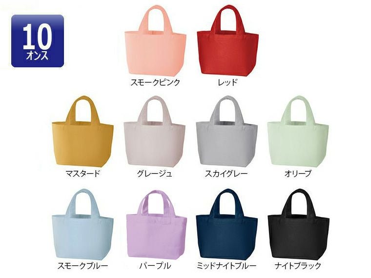 キャンバスデイリートート(S)カラー