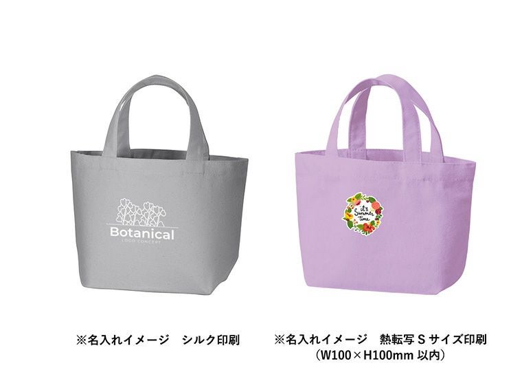 キャンバスデイリートート(S)カラーの名入れイメージ