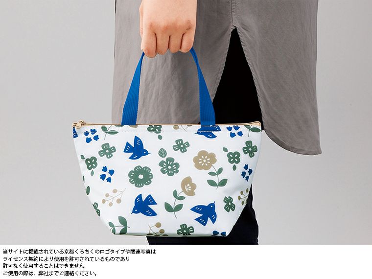 京都くろちく・保冷温らんちばっぐ（花と鳥）はコンパクトで持ちやすいサイズ感