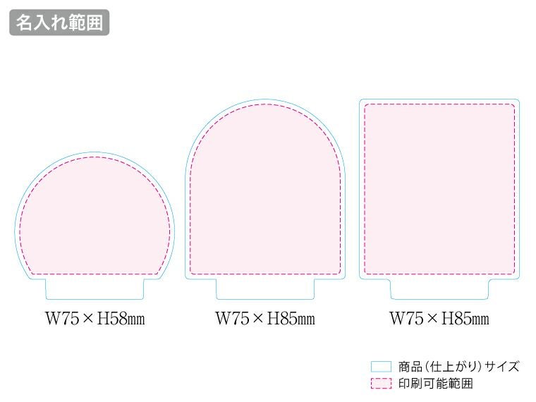 アクリルライティングスタンド六角用プレートS 3mm　クリア名入れ範囲