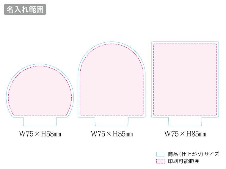 アクリルライティングスタンド六角用プレートS 5mm　クリア名入れ範囲