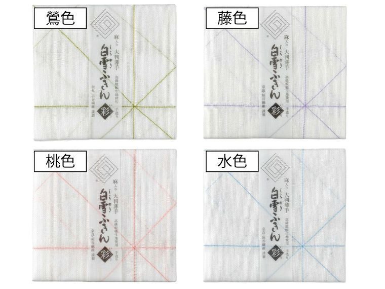 白雪彩ふきんカラー別