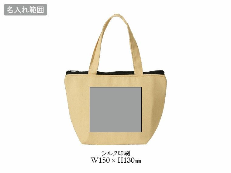 ユースフルコンパクト保冷温バッグの名入れ範囲