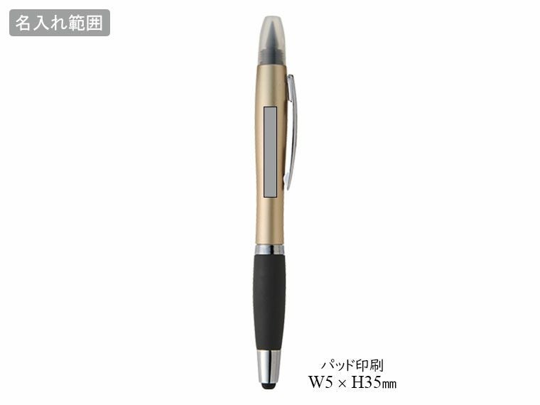 3WAYタッチボールペンの名入れ範囲