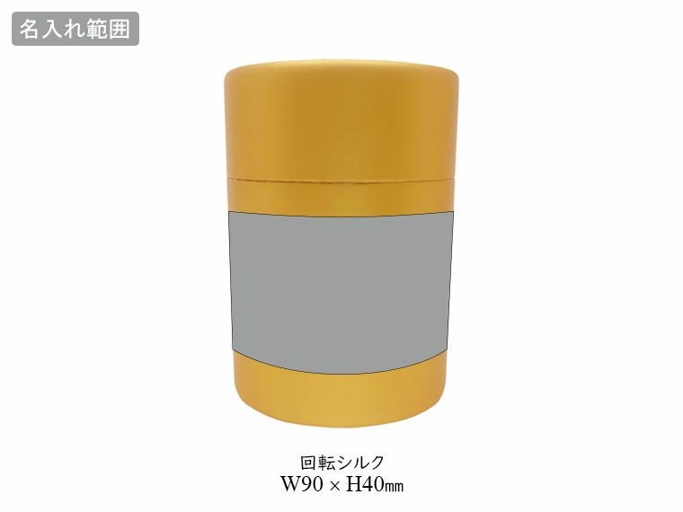 ゴールドボトルタオルの名入れ範囲