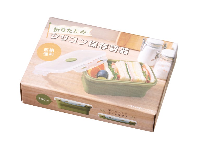 折りたたみシリコン保存容器の化粧箱