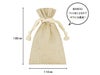 3.5オンス・コットンリネンギフト巾着（XS）のサイズイメージ画像