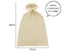 3.5オンス・コットンリネンギフト巾着（L）のサイズイメージ画像