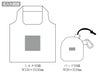 アヴァンセ・ポータブルエコバッグ(カラビナ付き）の名入れ範囲