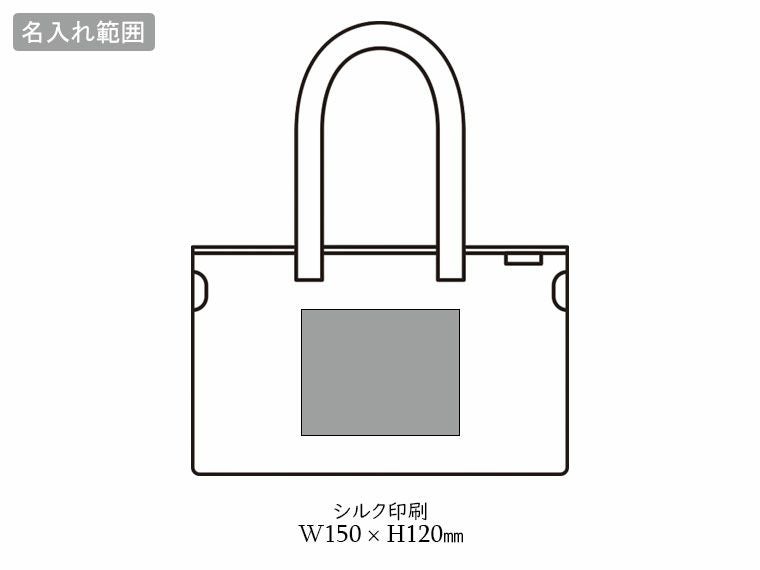 キャンプス リバーシブルはっ水バッグの名入れ範囲