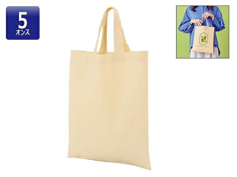 5オンス・厚手A4コットンフラットトート