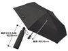 自動開閉遮光折りたたみ傘 （スムーズ収納タイプ）商品サイズ