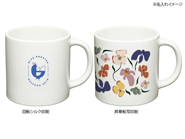 陶器マグストレート（S＋）　ホワイト名入れイメージ