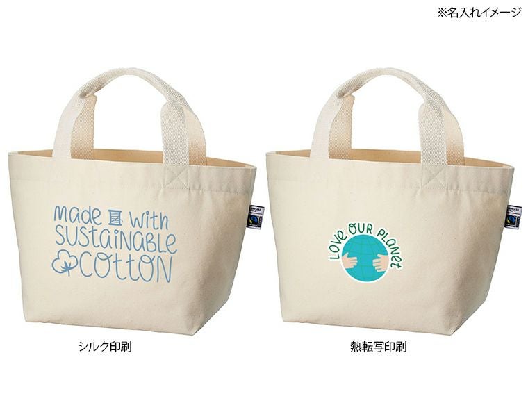 フェアトレードコットンキャンバストート（S）　ナチュラル名入れイメージ