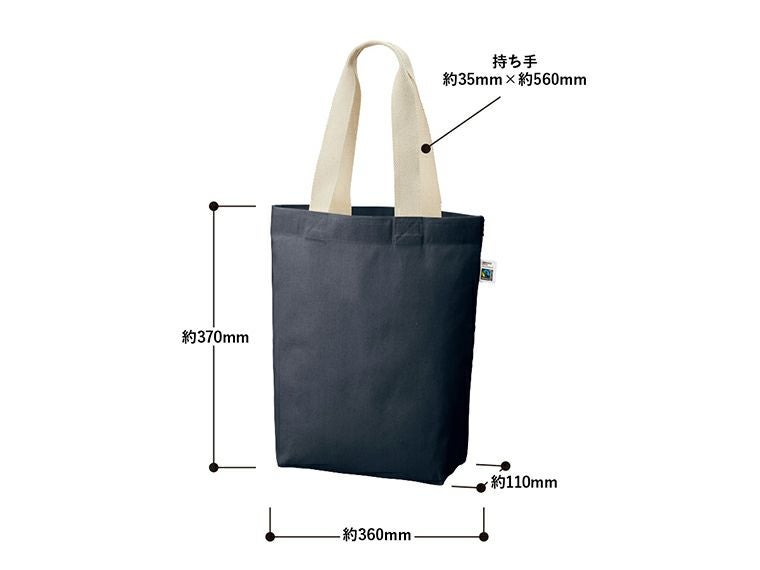 フェアトレードコットンベーシックトート（M）商品サイズ