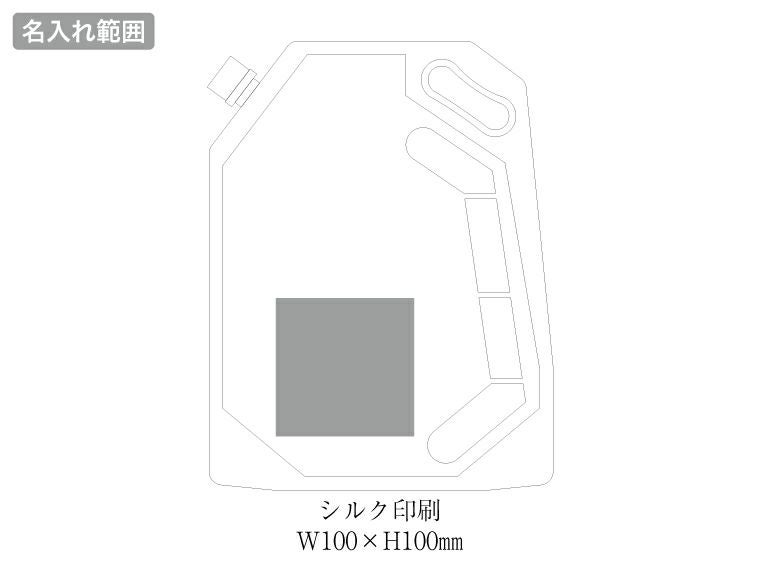 ウォーターバッグ(3L)の名入れ範囲