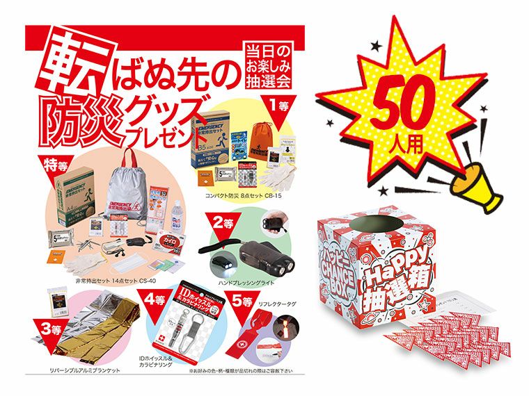 ノベルティ・名入れオリジナル商品製作・販促品のセレクトショップ販促