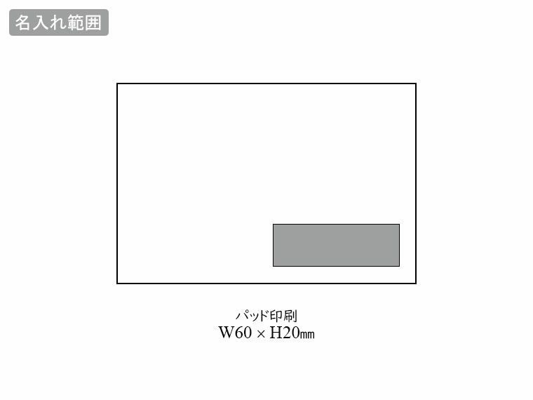 ワインオープナーセット(紙箱入)の名入れ範囲