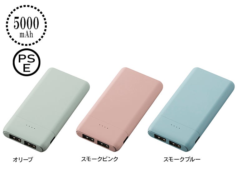 コンパクトモバイルチャージャー5000