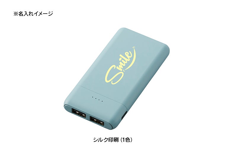 コンパクトモバイルチャージャー5000名入れイメージ