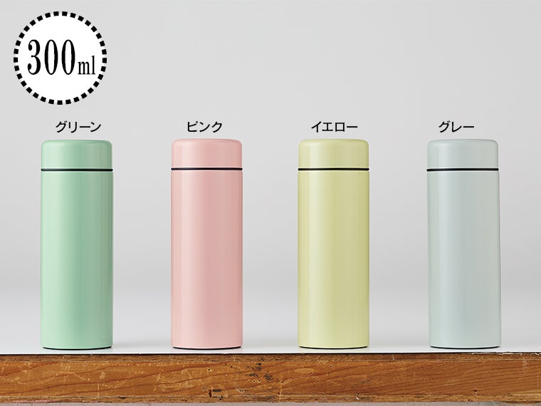 真空ステンレスマグボトル 300ml