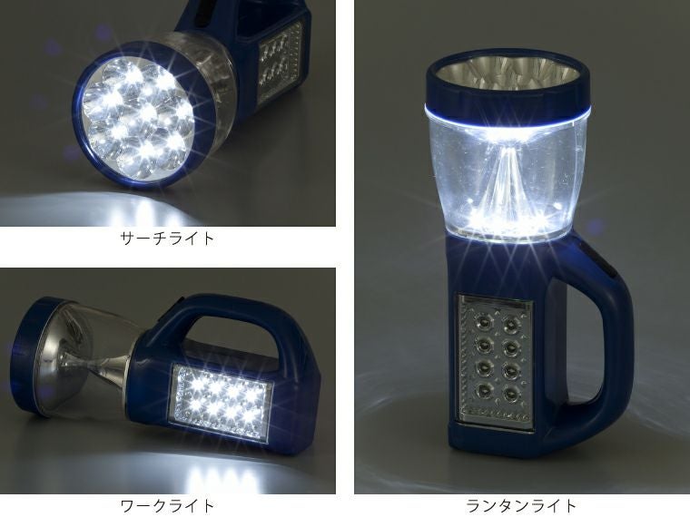 サーチライト、ワークライト。ランタンライト