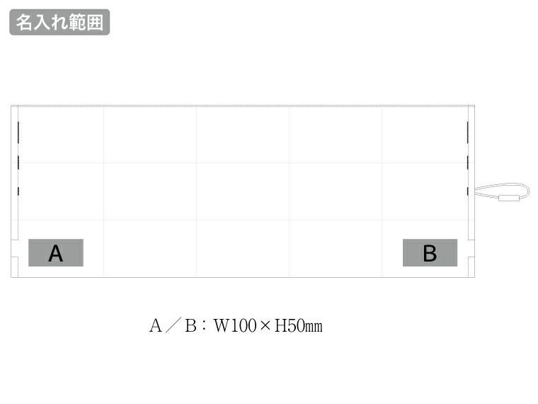 パタント　クーラーレジカゴ用バッグ名入れ範囲