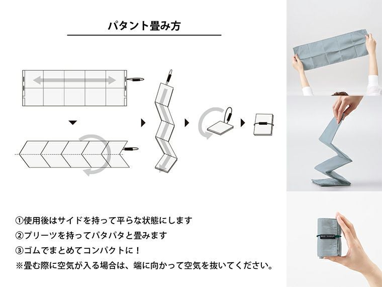 パタント　デイリーバッグ使用方法