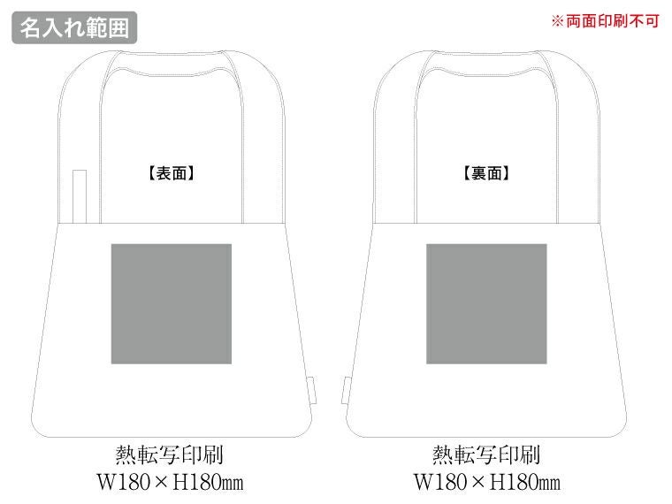クルリト　コンパクトクーラーショルダーバッグ名入れ範囲
