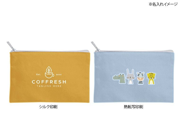 キャンバスフラットポーチ（S）名入れイメージ
