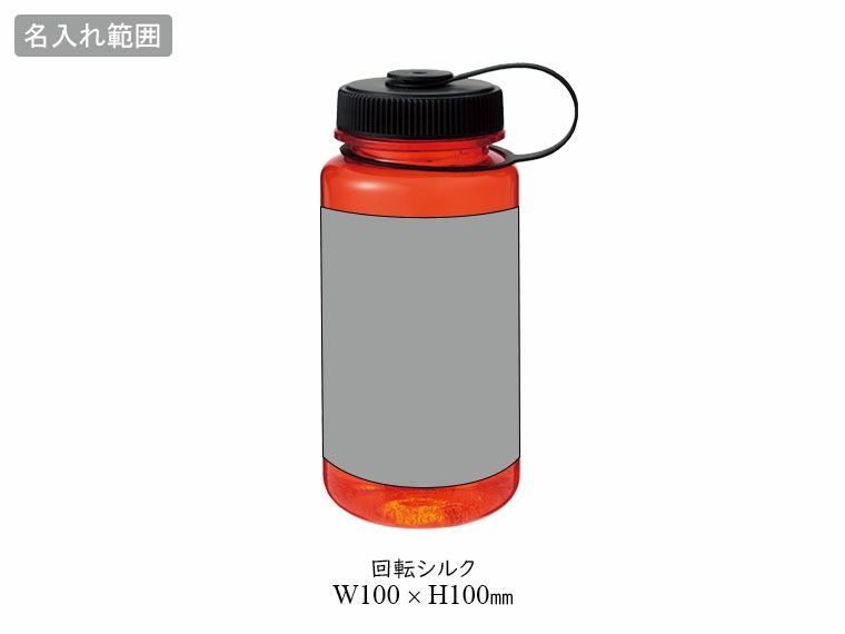 ポータブルエマージェンシーボトルの名入れ範囲