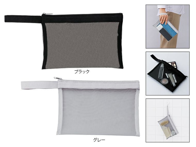 プラシャープ・ストラップ付きメッシュフラットポーチ