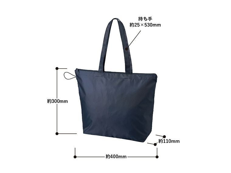 ポケッタブルファスナートート（M）商品サイズ